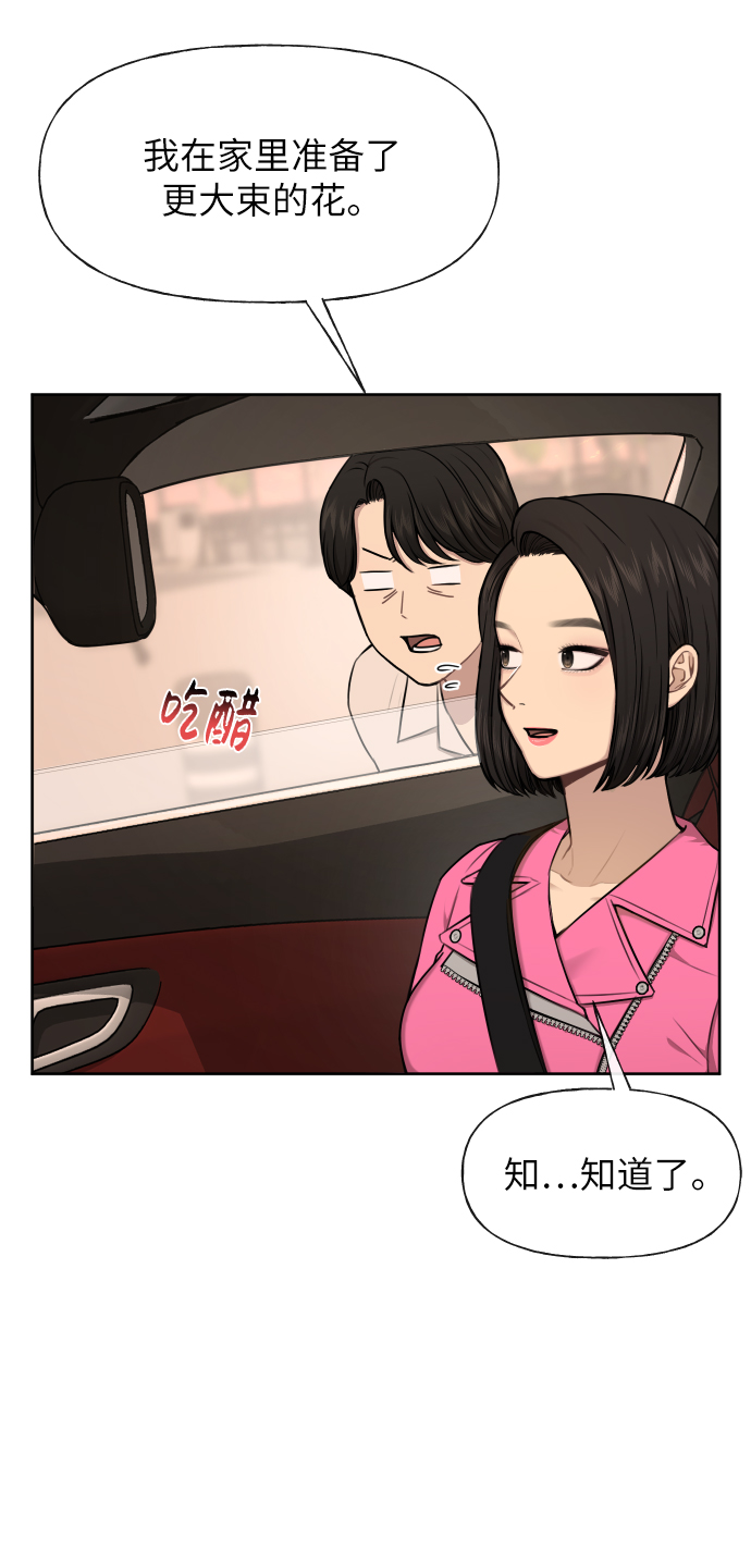 時尚翹臀男 - [第44話] 時尚男二(1/2) - 5