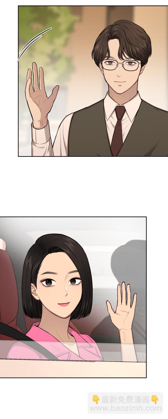 時尚翹臀男 - [第44話] 時尚男二(1/2) - 7