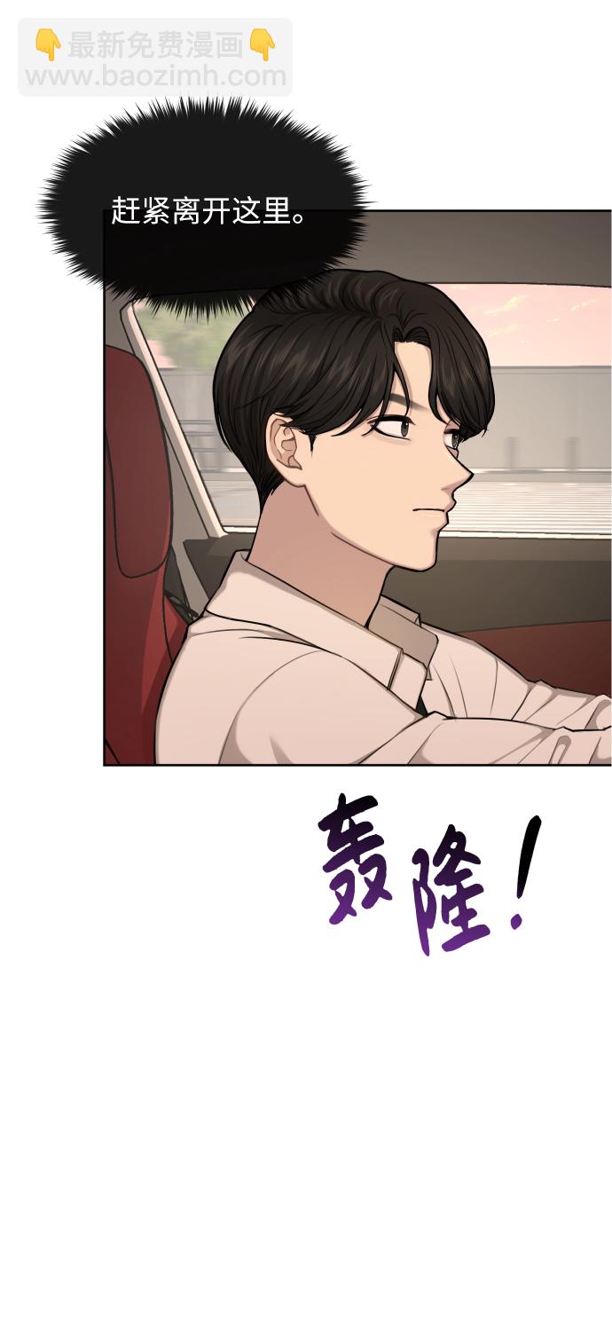 時尚翹臀男 - [第44話] 時尚男二(1/2) - 8