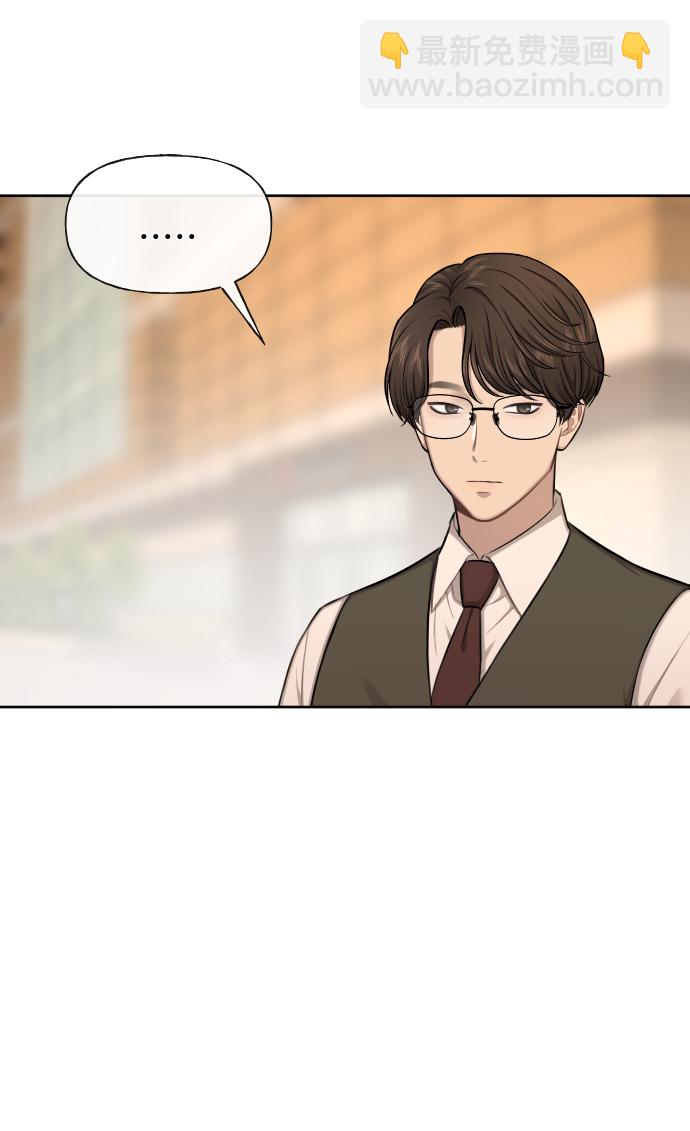 時尚翹臀男 - [第44話] 時尚男二(2/2) - 6