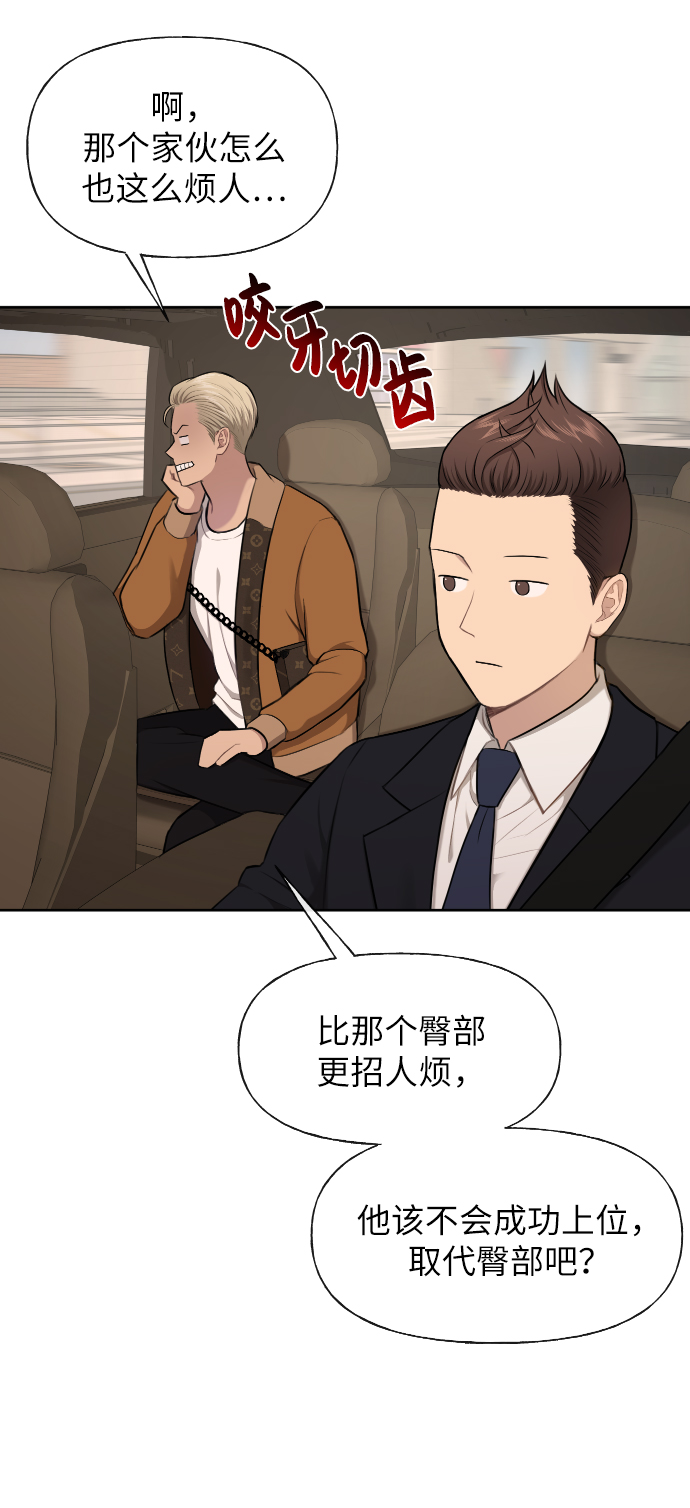 時尚翹臀男 - [第44話] 時尚男二(2/2) - 1