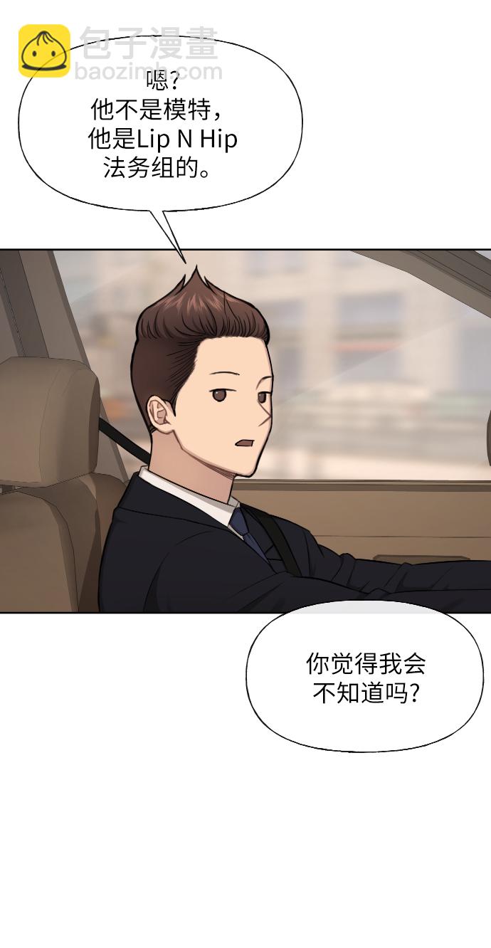 時尚翹臀男 - [第44話] 時尚男二(2/2) - 2