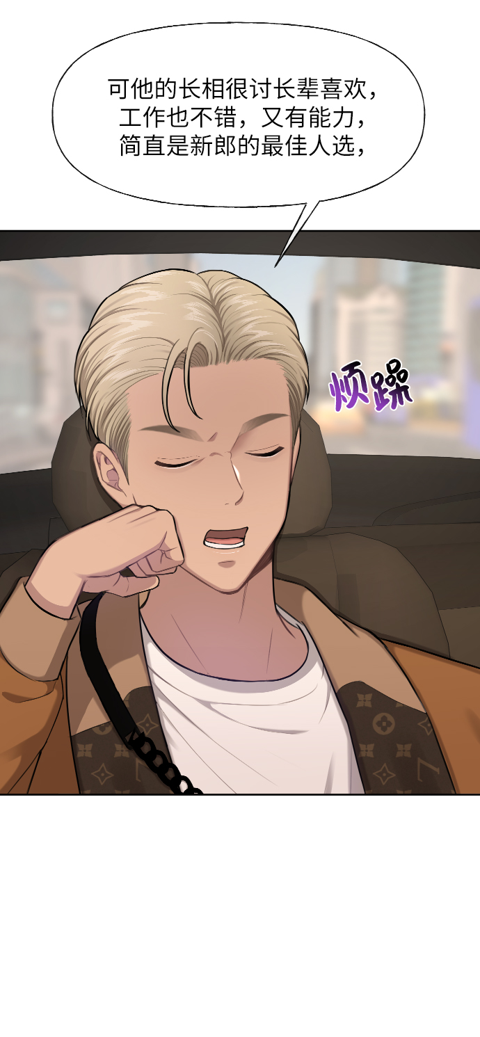 時尚翹臀男 - [第44話] 時尚男二(2/2) - 3