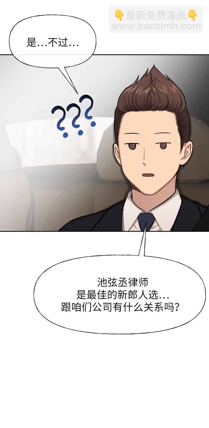 時尚翹臀男 - [第44話] 時尚男二(2/2) - 4