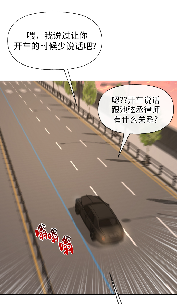 時尚翹臀男 - [第44話] 時尚男二(2/2) - 6