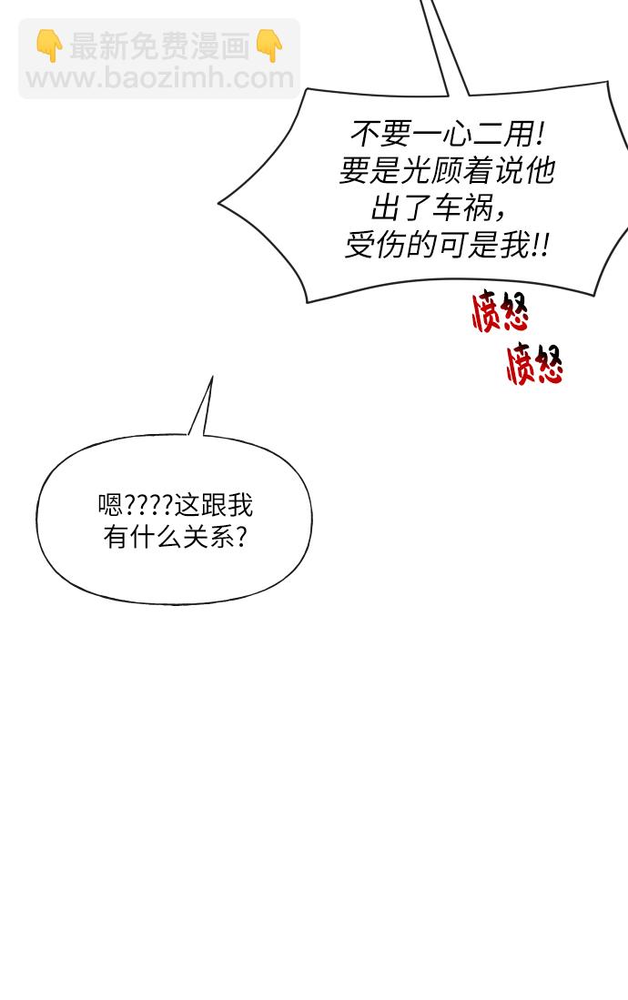 時尚翹臀男 - [第44話] 時尚男二(2/2) - 1