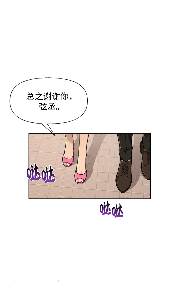 時尚翹臀男 - [第44話] 時尚男二(1/2) - 6