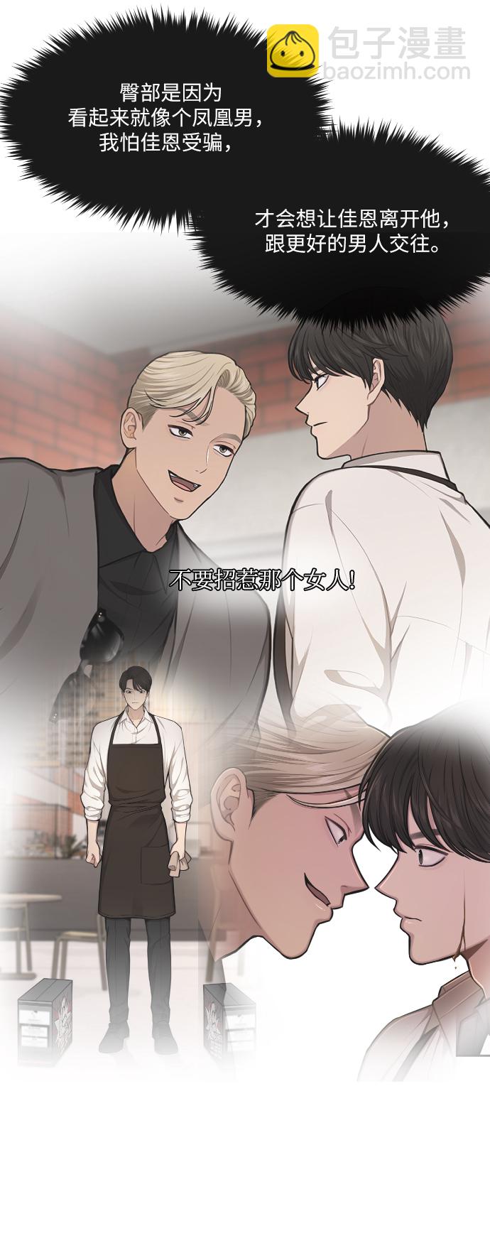 時尚翹臀男 - [第44話] 時尚男二(2/2) - 4