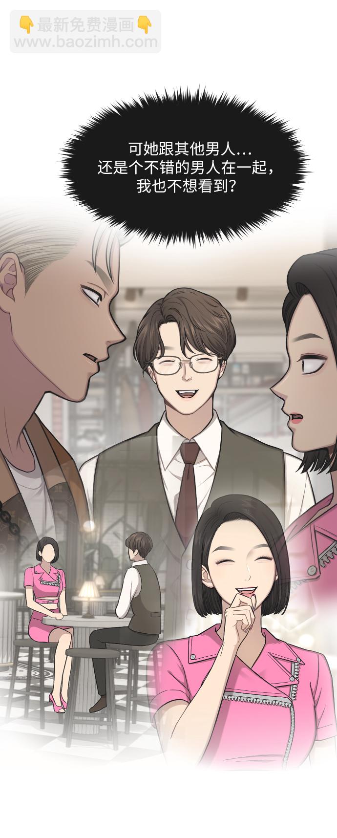 時尚翹臀男 - [第44話] 時尚男二(2/2) - 5