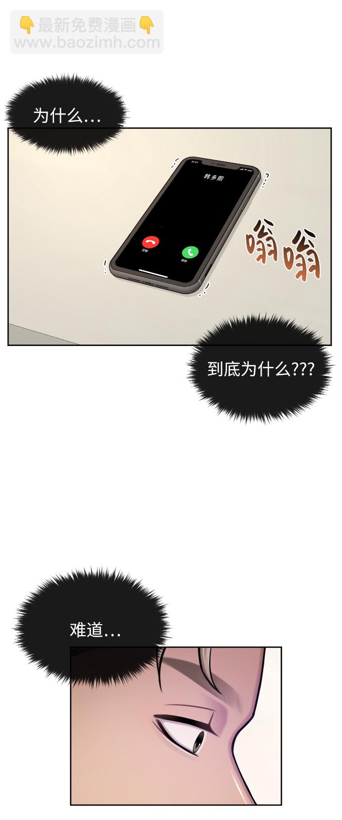 時尚翹臀男 - [第44話] 時尚男二(2/2) - 6