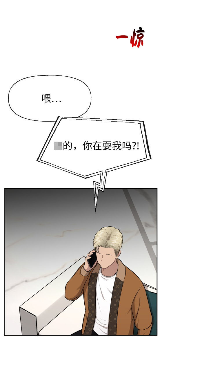 時尚翹臀男 - [第44話] 時尚男二(2/2) - 1