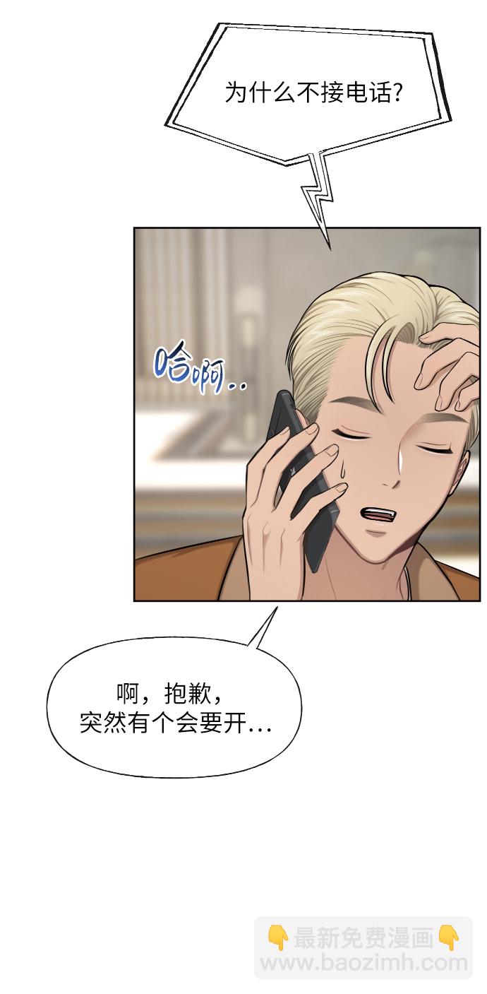 時尚翹臀男 - [第44話] 時尚男二(2/2) - 2