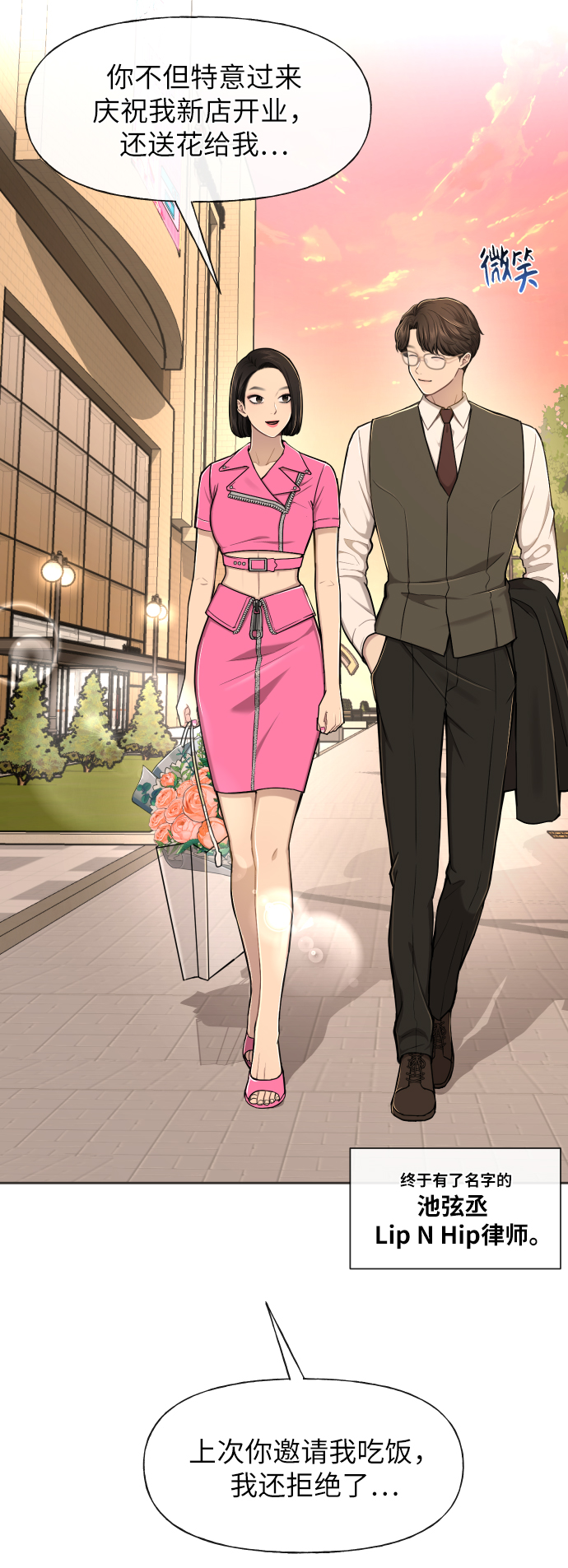 時尚翹臀男 - [第44話] 時尚男二(1/2) - 7