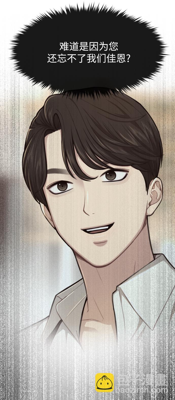 時尚翹臀男 - [第44話] 時尚男二(2/2) - 1