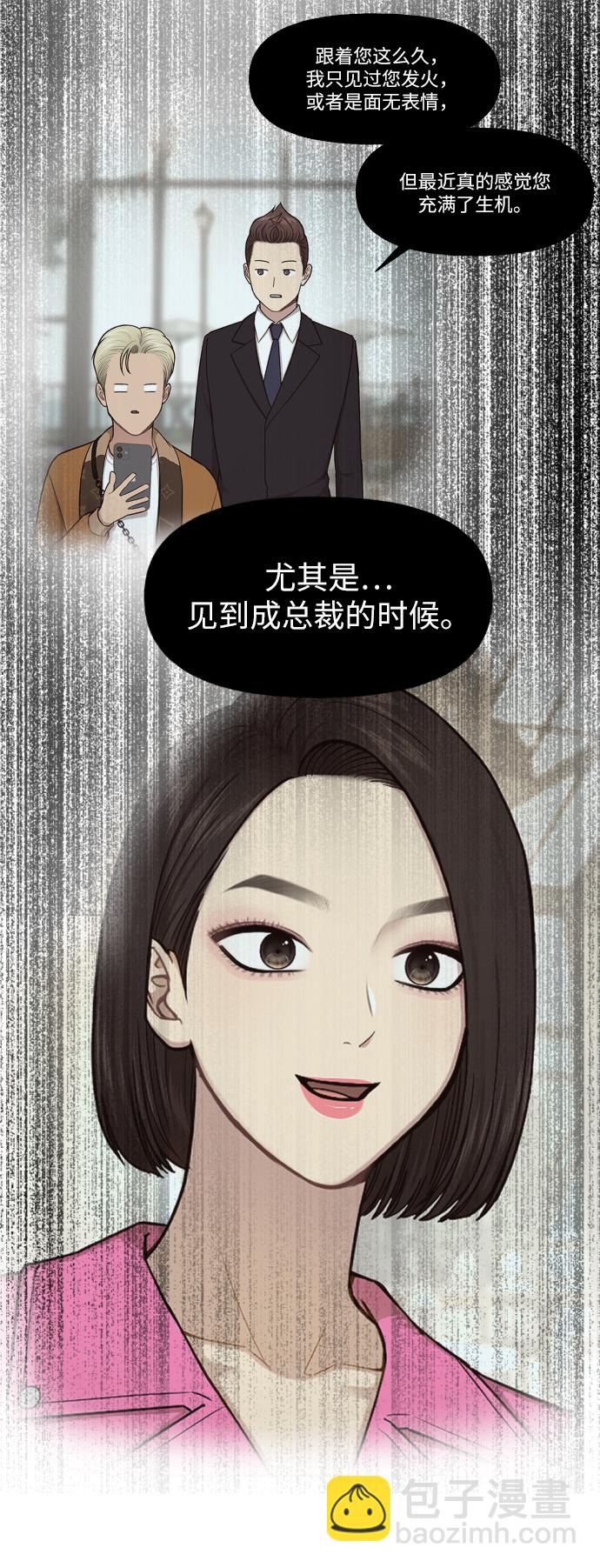 時尚翹臀男 - [第44話] 時尚男二(2/2) - 2