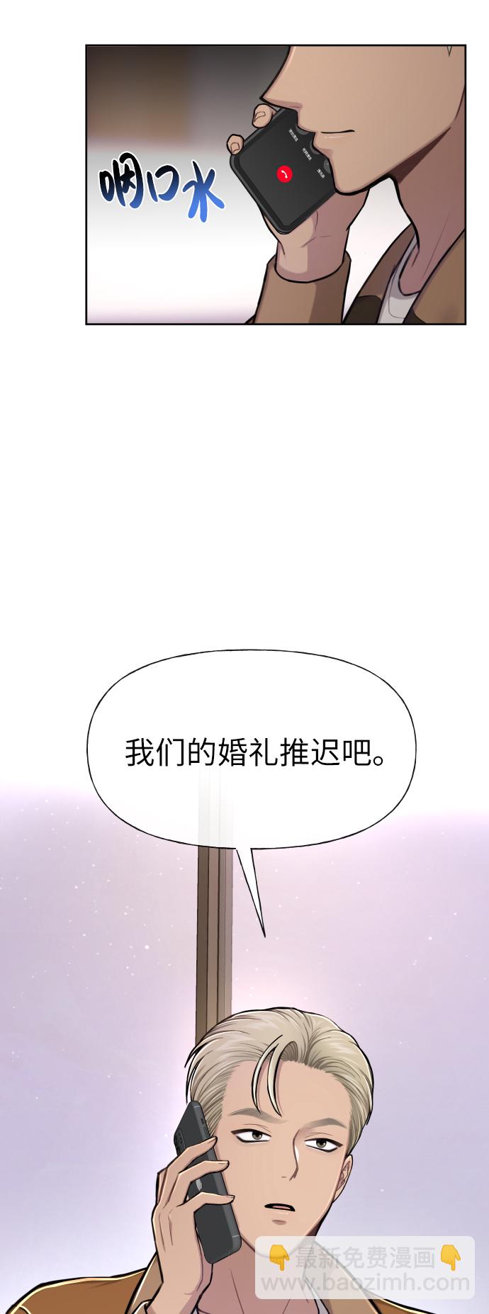 時尚翹臀男 - [第44話] 時尚男二(2/2) - 4