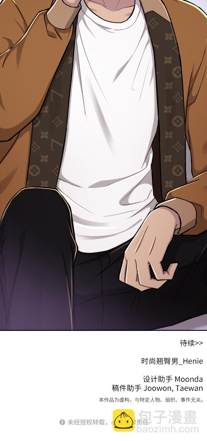 時尚翹臀男 - [第44話] 時尚男二(2/2) - 5