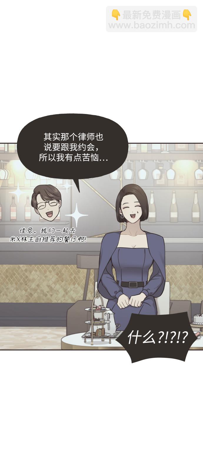 時尚翹臀男 - [第44話] 時尚男二(1/2) - 8