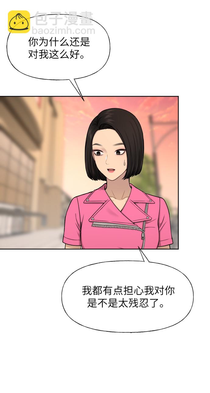 時尚翹臀男 - [第44話] 時尚男二(1/2) - 1