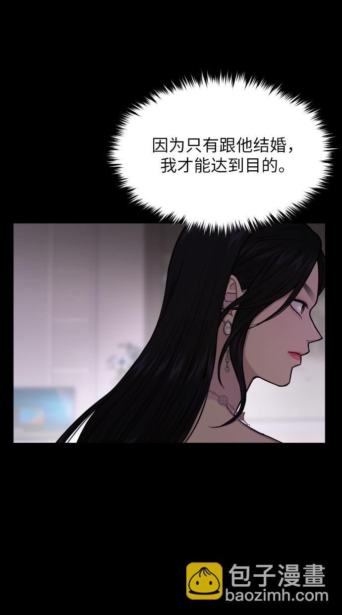 時尚翹臀男 - [第46話] 時尚泳池派對(1/2) - 3