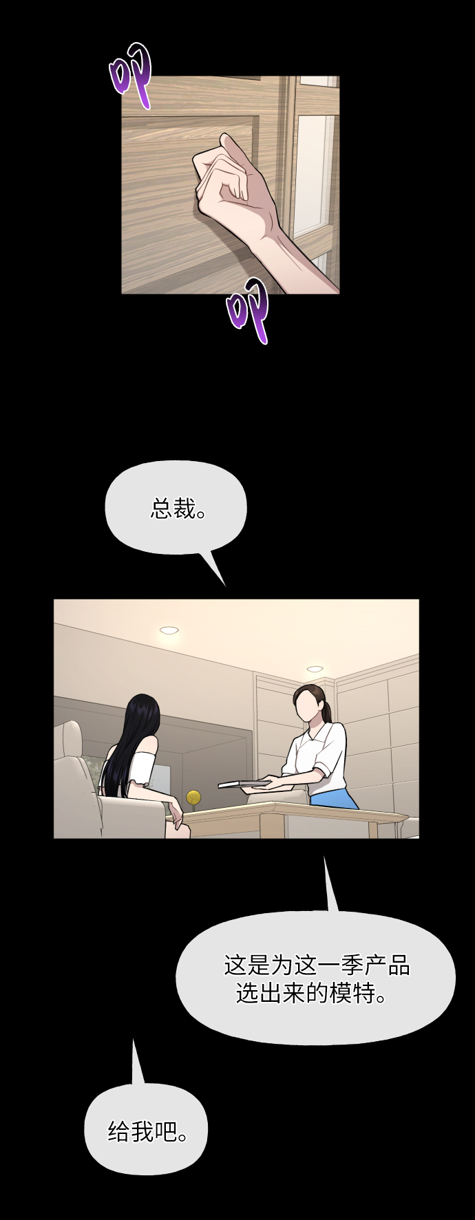 時尚翹臀男 - [第46話] 時尚泳池派對(1/2) - 4