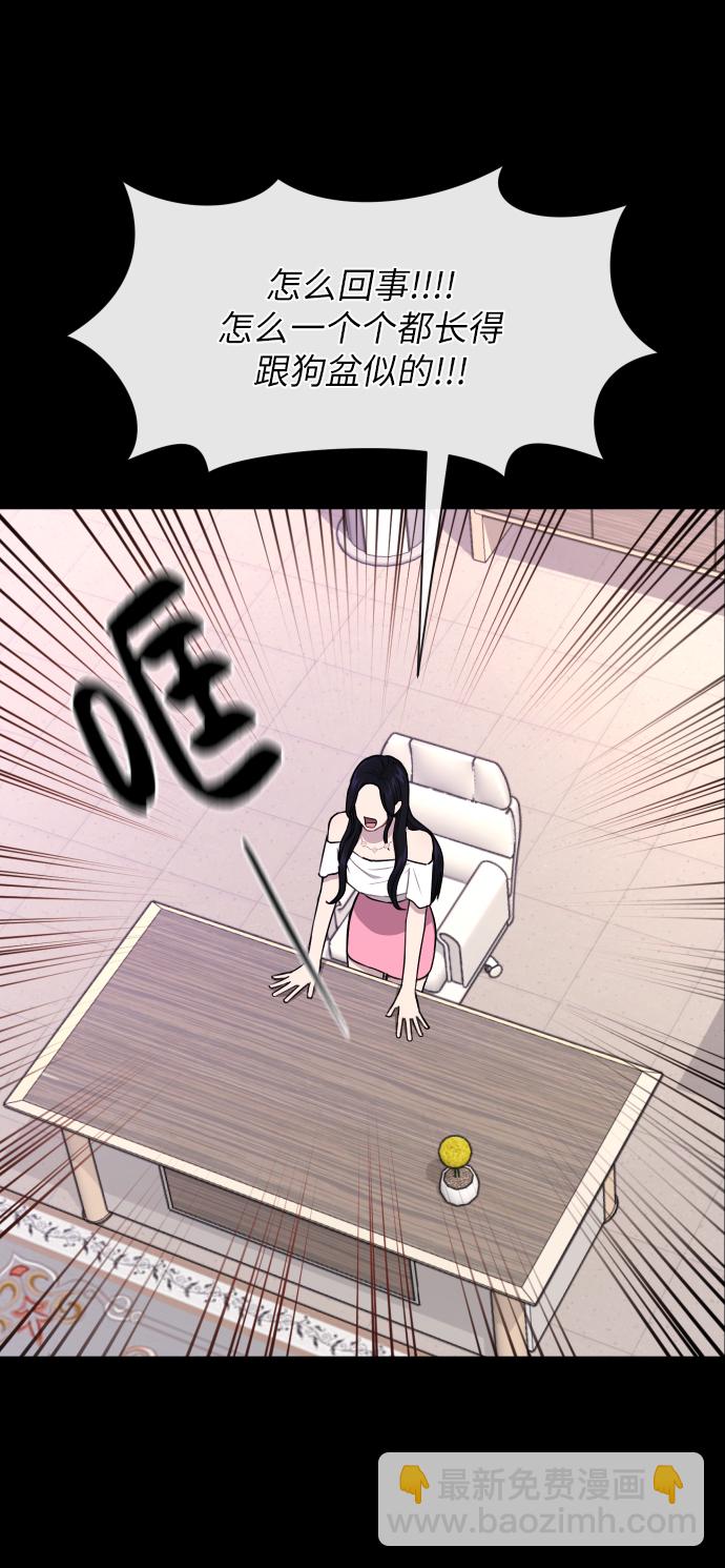 時尚翹臀男 - [第46話] 時尚泳池派對(1/2) - 7