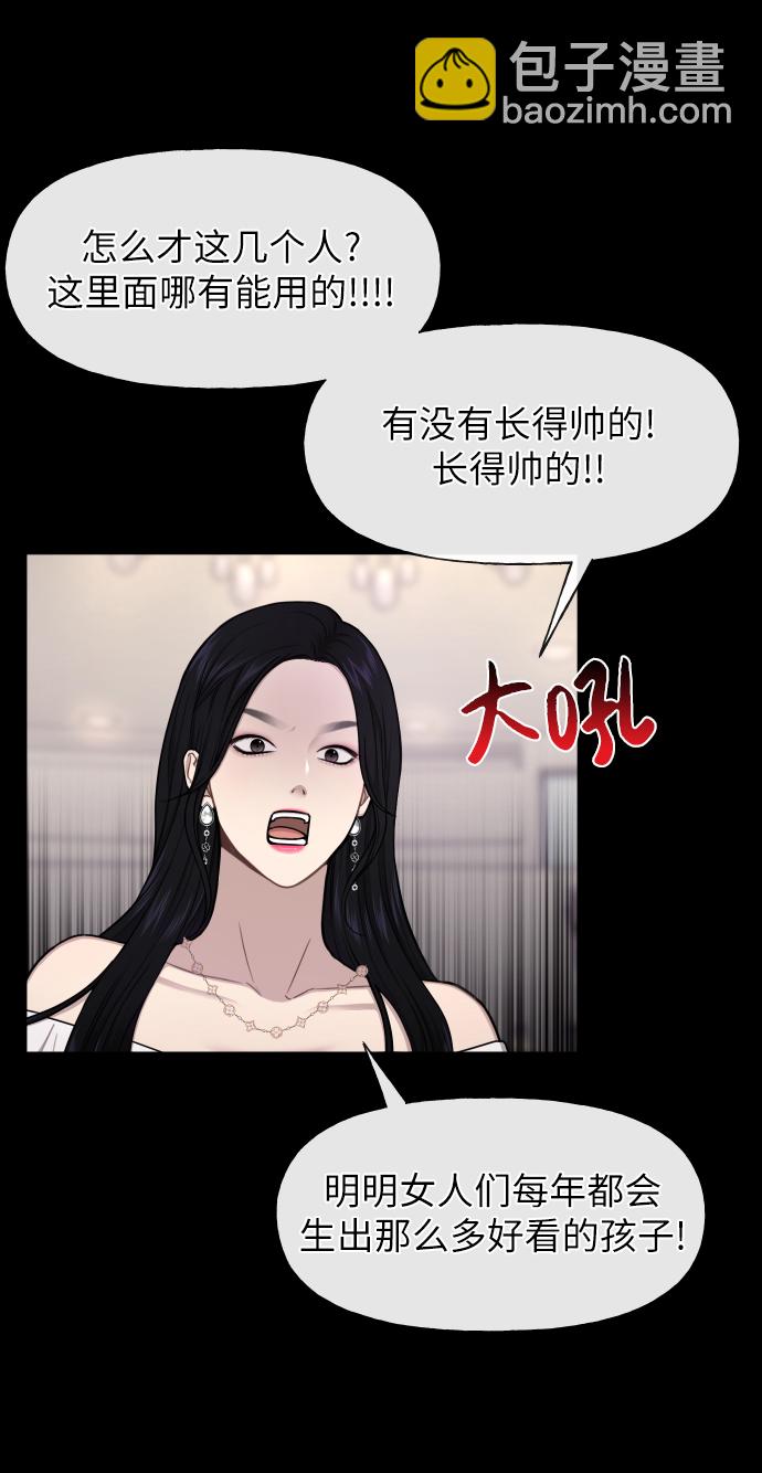 時尚翹臀男 - [第46話] 時尚泳池派對(1/2) - 8