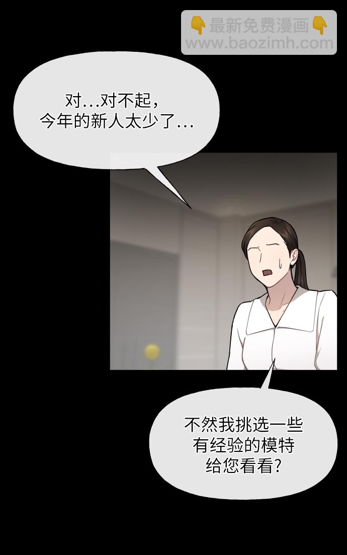 時尚翹臀男 - [第46話] 時尚泳池派對(1/2) - 1