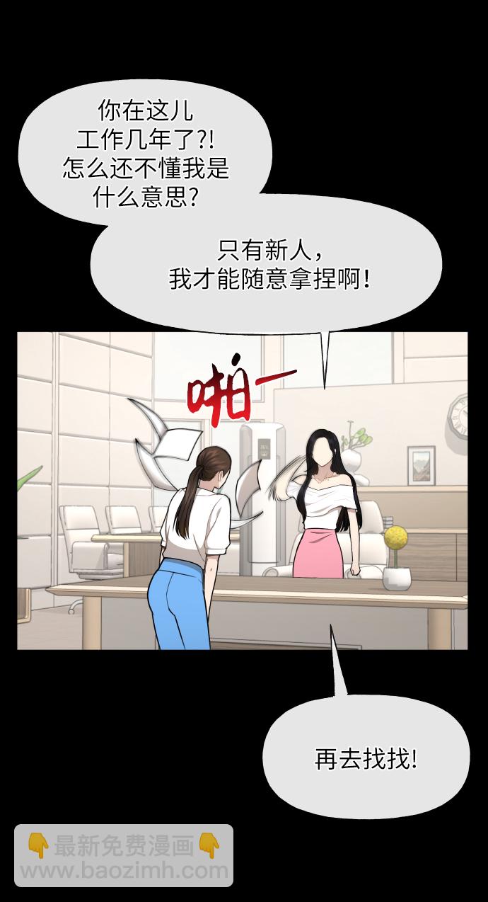 時尚翹臀男 - [第46話] 時尚泳池派對(1/2) - 2