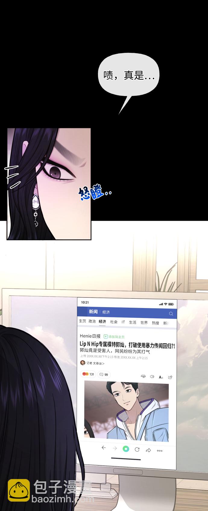 時尚翹臀男 - [第46話] 時尚泳池派對(1/2) - 3