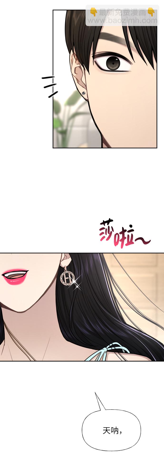 時尚翹臀男 - [第46話] 時尚泳池派對(1/2) - 2