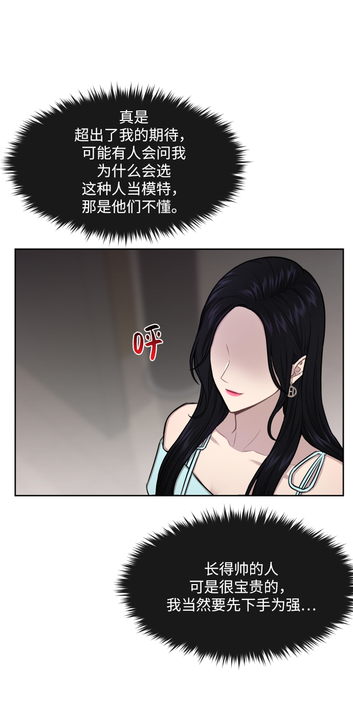 時尚翹臀男 - [第46話] 時尚泳池派對(1/2) - 8