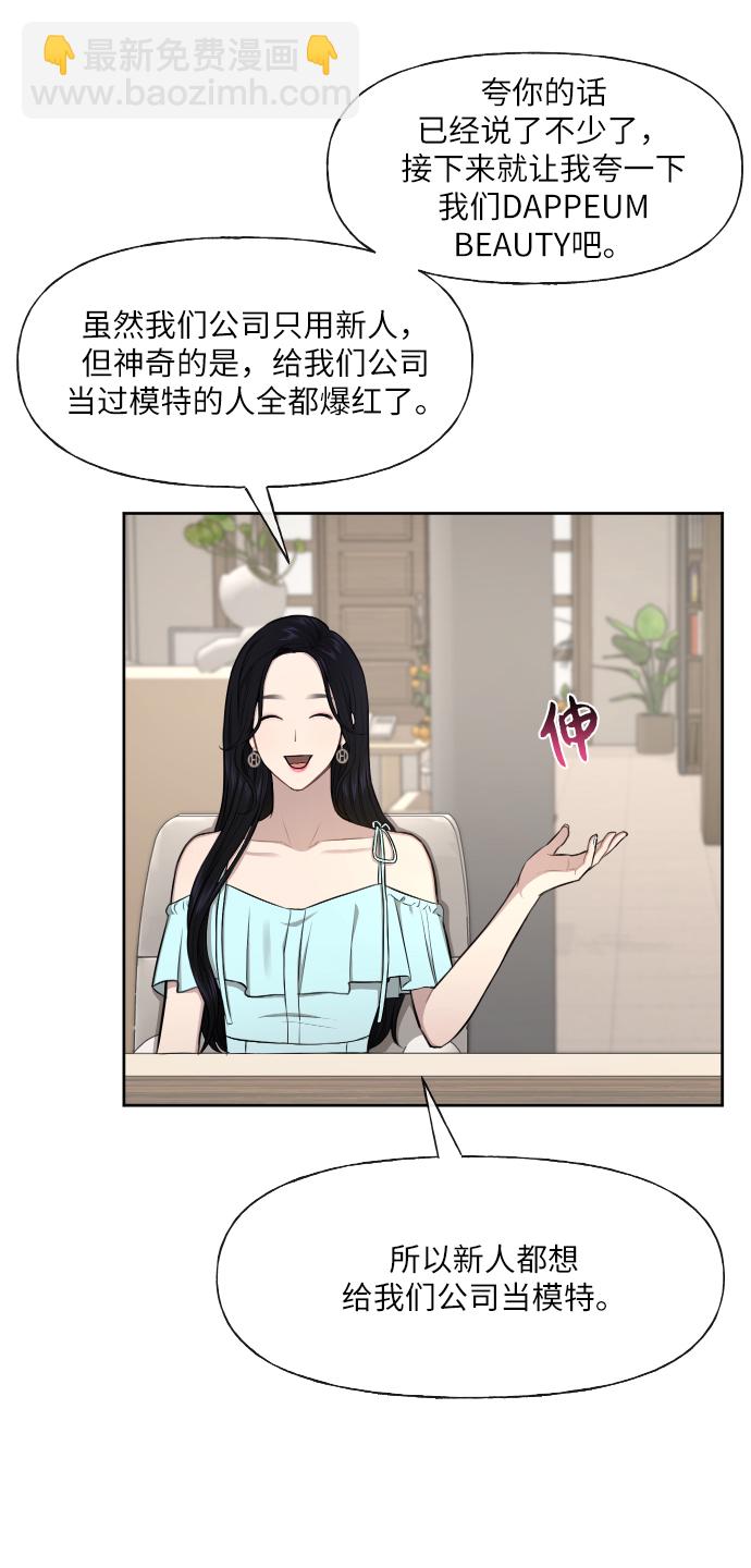 時尚翹臀男 - [第46話] 時尚泳池派對(1/2) - 2