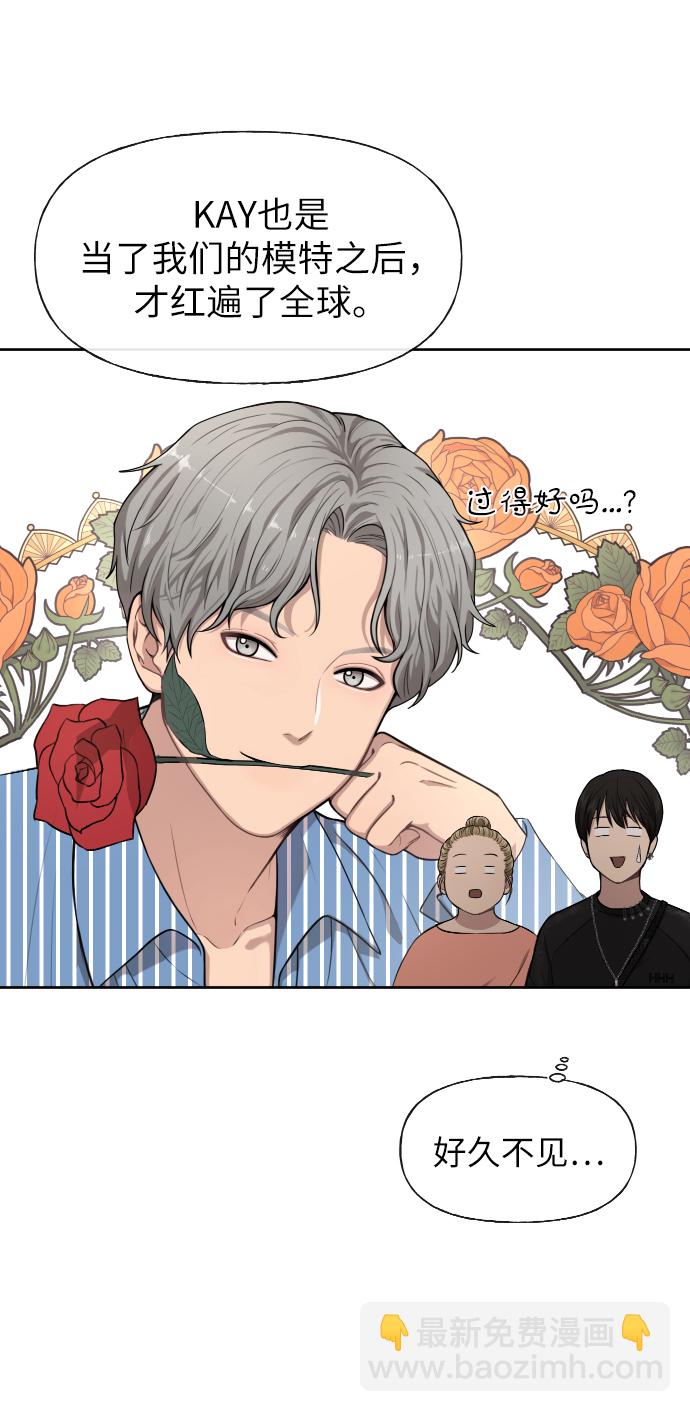 時尚翹臀男 - [第46話] 時尚泳池派對(1/2) - 3