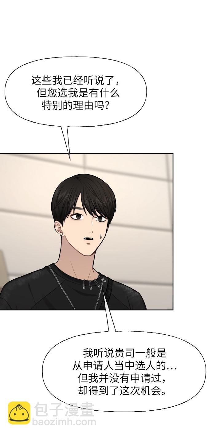 時尚翹臀男 - [第46話] 時尚泳池派對(1/2) - 4