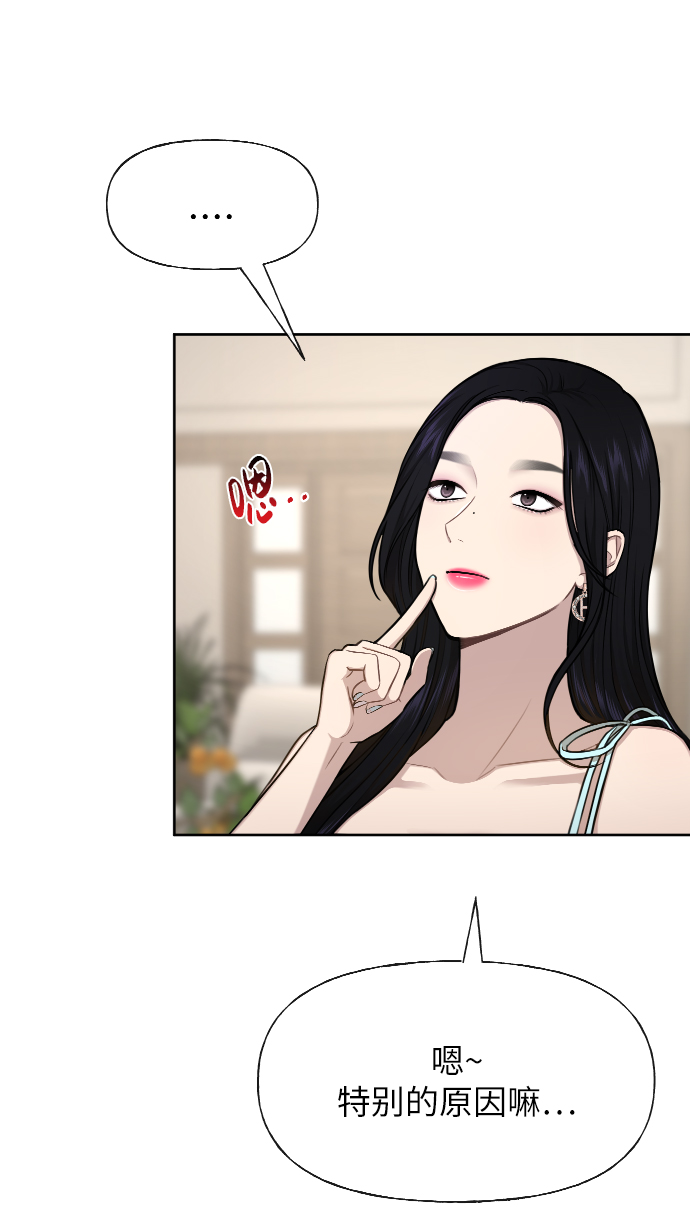 時尚翹臀男 - [第46話] 時尚泳池派對(1/2) - 5