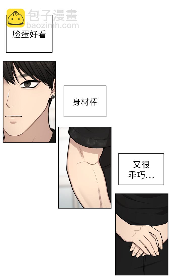 時尚翹臀男 - [第46話] 時尚泳池派對(1/2) - 6