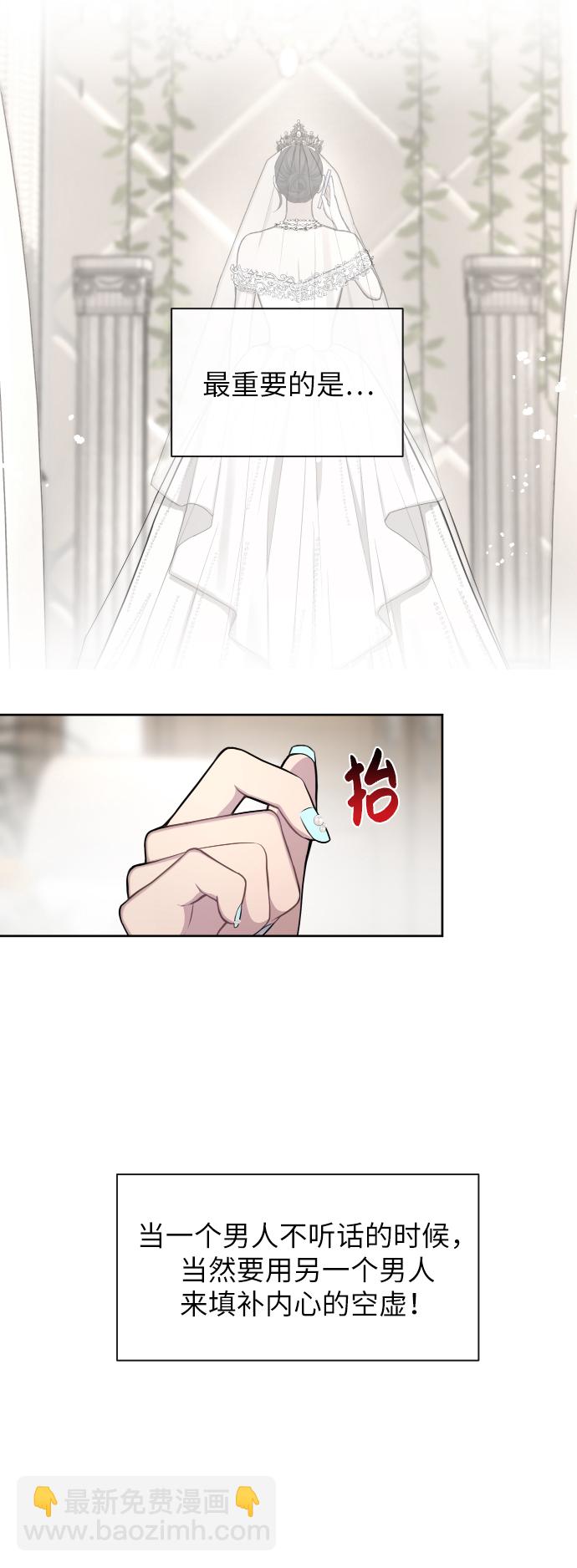 時尚翹臀男 - [第46話] 時尚泳池派對(1/2) - 8