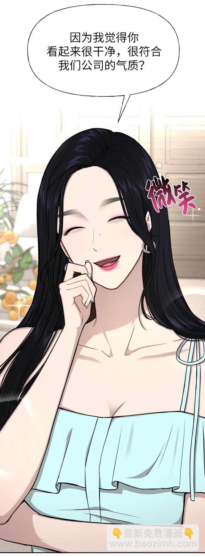 時尚翹臀男 - [第46話] 時尚泳池派對(1/2) - 1