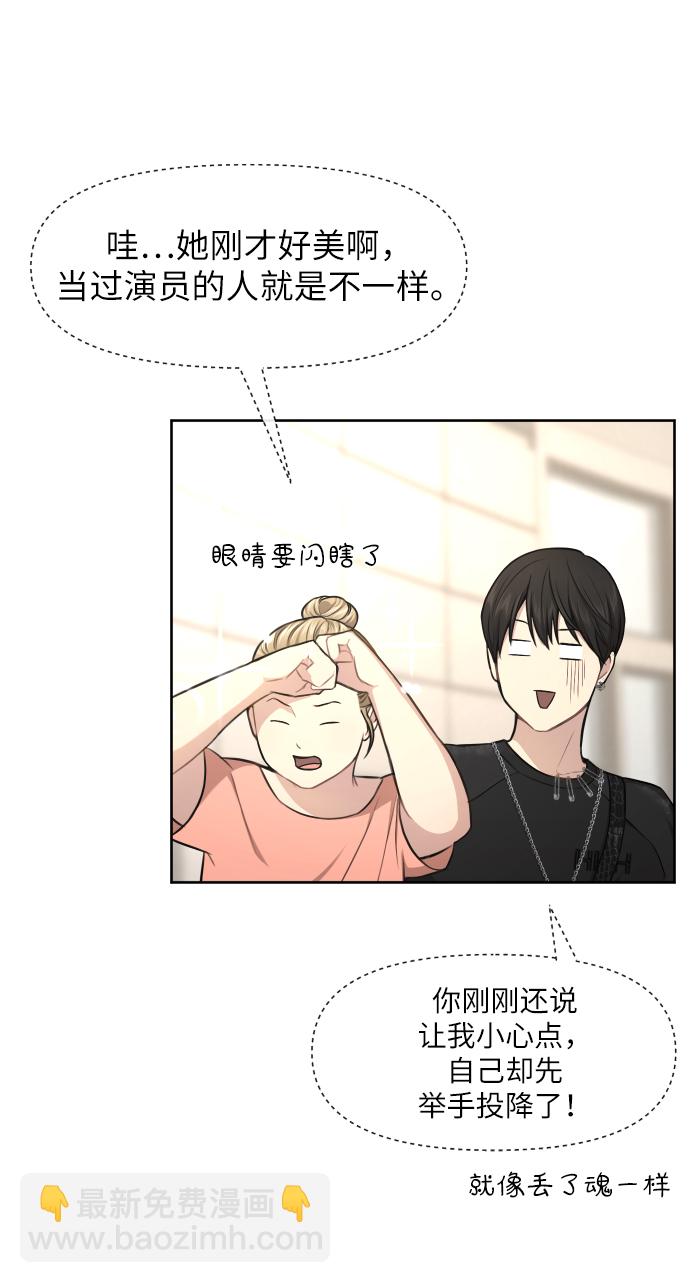 時尚翹臀男 - [第46話] 時尚泳池派對(1/2) - 3