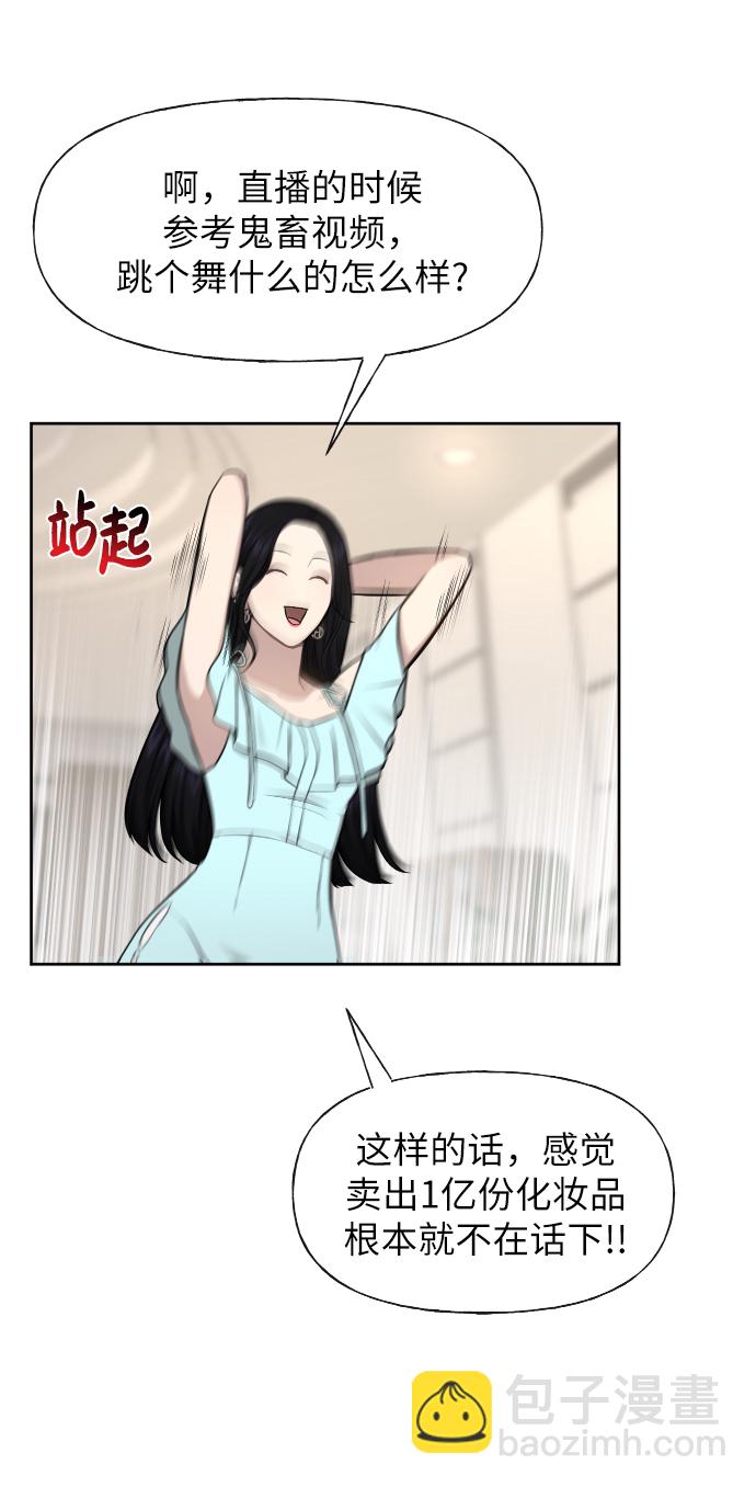 時尚翹臀男 - [第46話] 時尚泳池派對(1/2) - 4