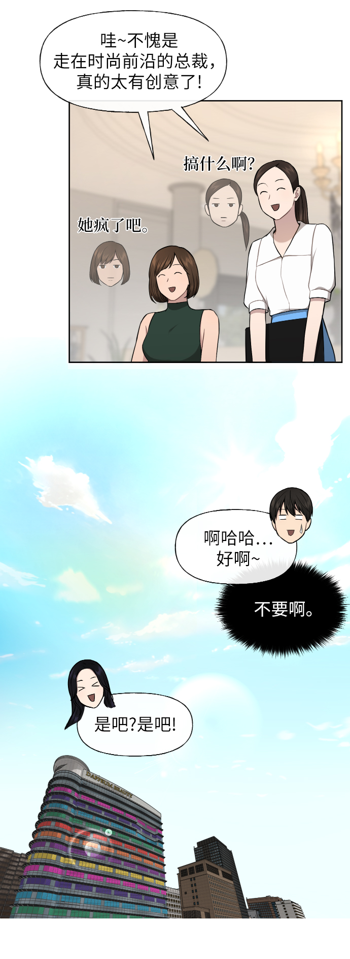 时尚翘臀男 - [第46话] 时尚泳池派对(1/2) - 5