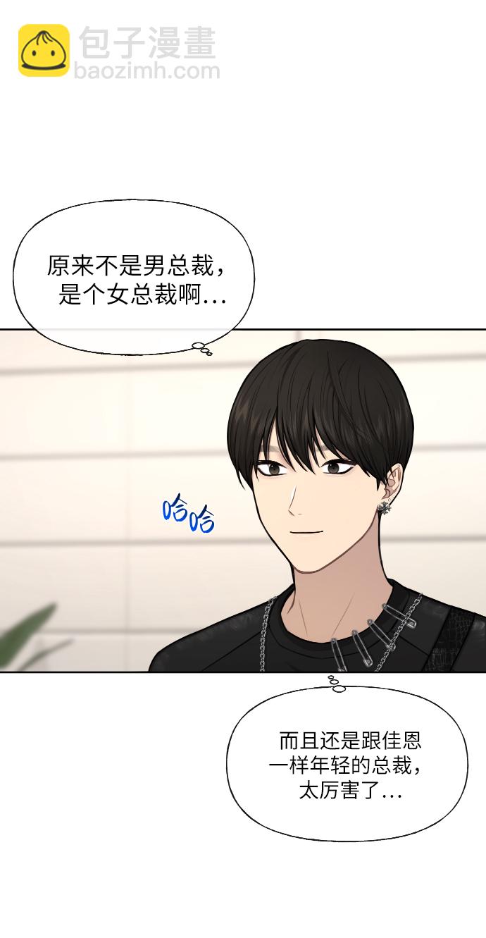 時尚翹臀男 - [第46話] 時尚泳池派對(1/2) - 6