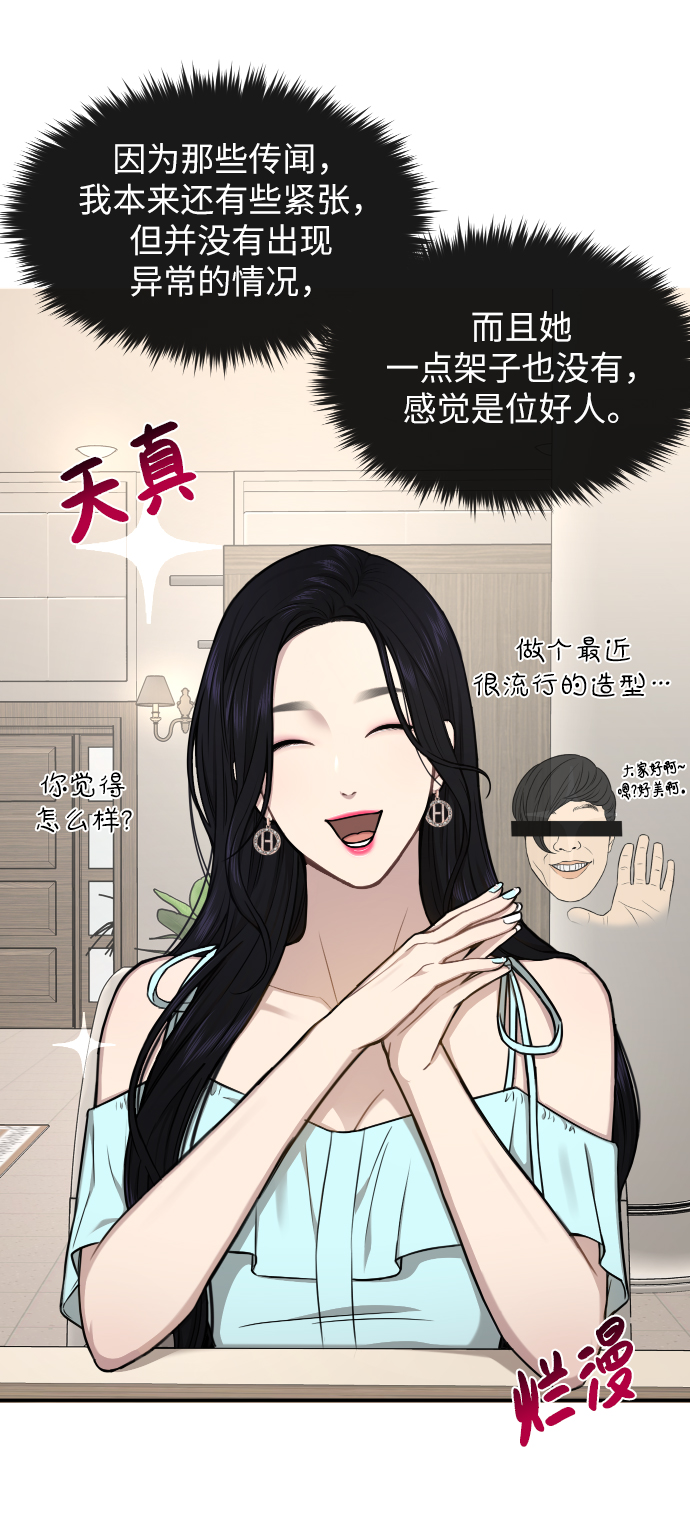 時尚翹臀男 - [第46話] 時尚泳池派對(1/2) - 7