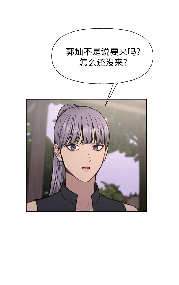 時尚翹臀男 - [第46話] 時尚泳池派對(1/2) - 7