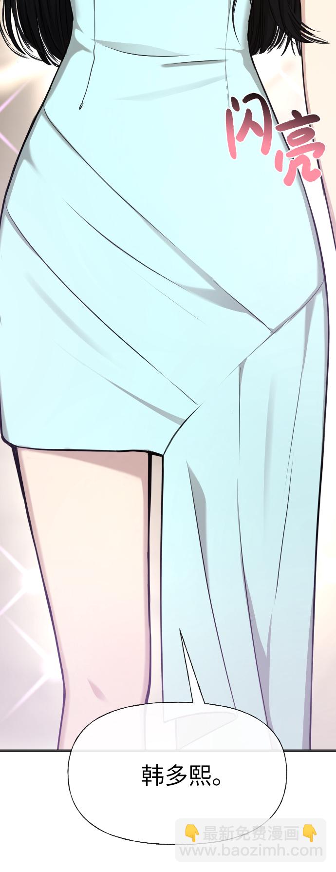 時尚翹臀男 - [第46話] 時尚泳池派對(1/2) - 5