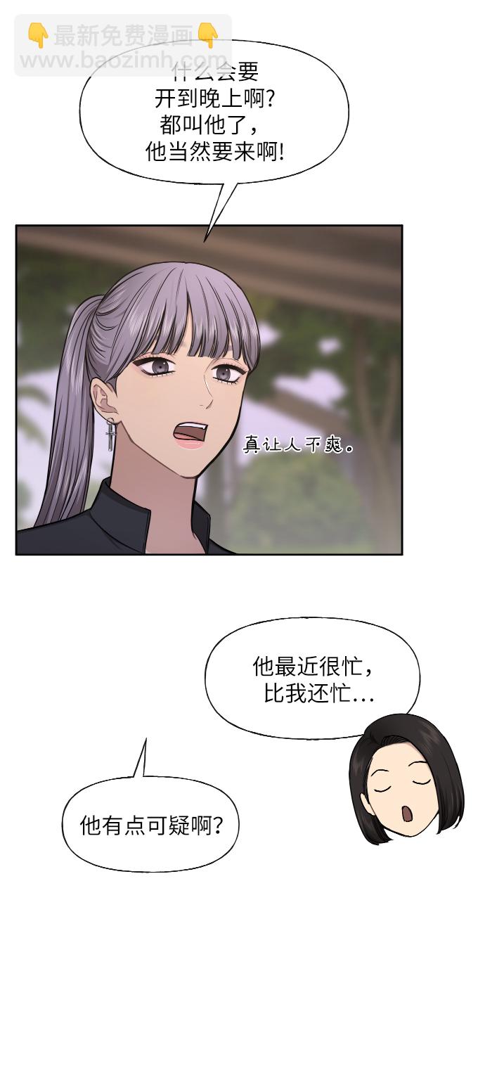 時尚翹臀男 - [第46話] 時尚泳池派對(1/2) - 2