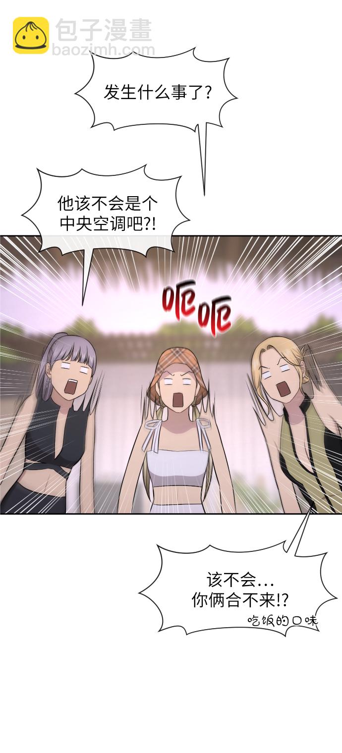 時尚翹臀男 - [第46話] 時尚泳池派對(2/2) - 1