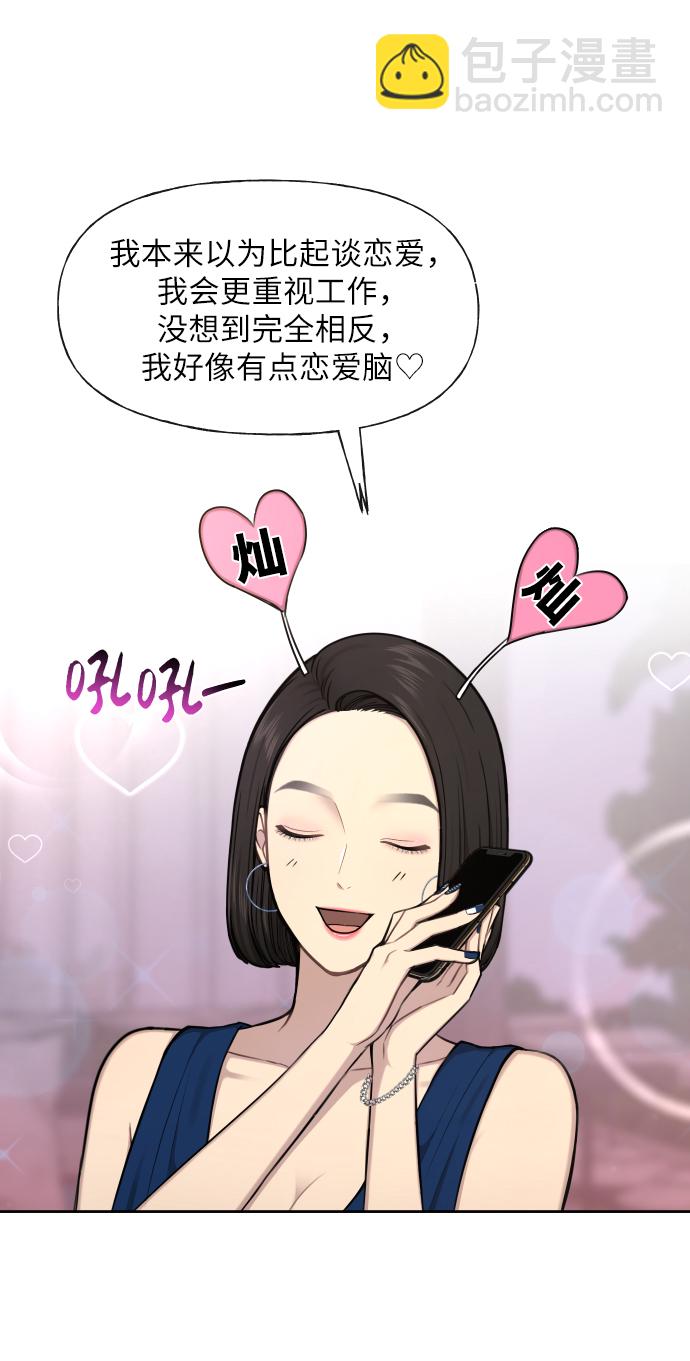 時尚翹臀男 - [第46話] 時尚泳池派對(2/2) - 3