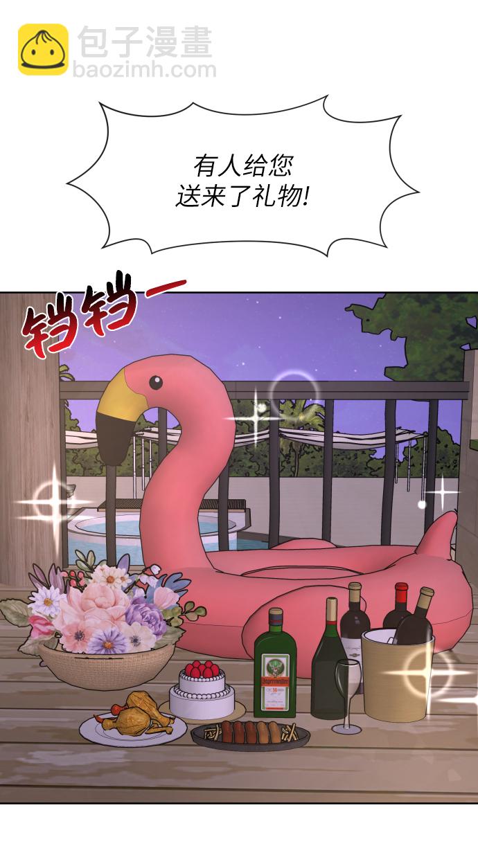 時尚翹臀男 - [第46話] 時尚泳池派對(2/2) - 5